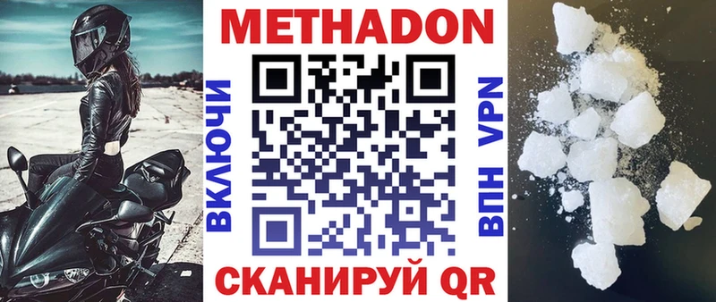 Метадон мёд наркошоп Новая Усмань