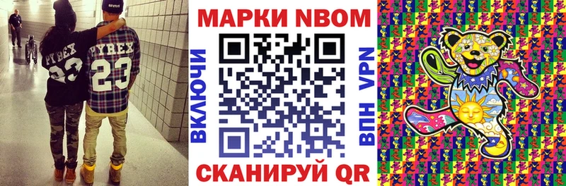 это телеграм  Новая Усмань  Марки N-bome 1,8мг 